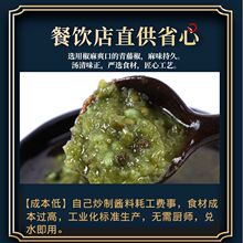 藤椒底料商用家用清一色火锅底料椒麻酱青花椒酱钵钵鸡调料厂批发