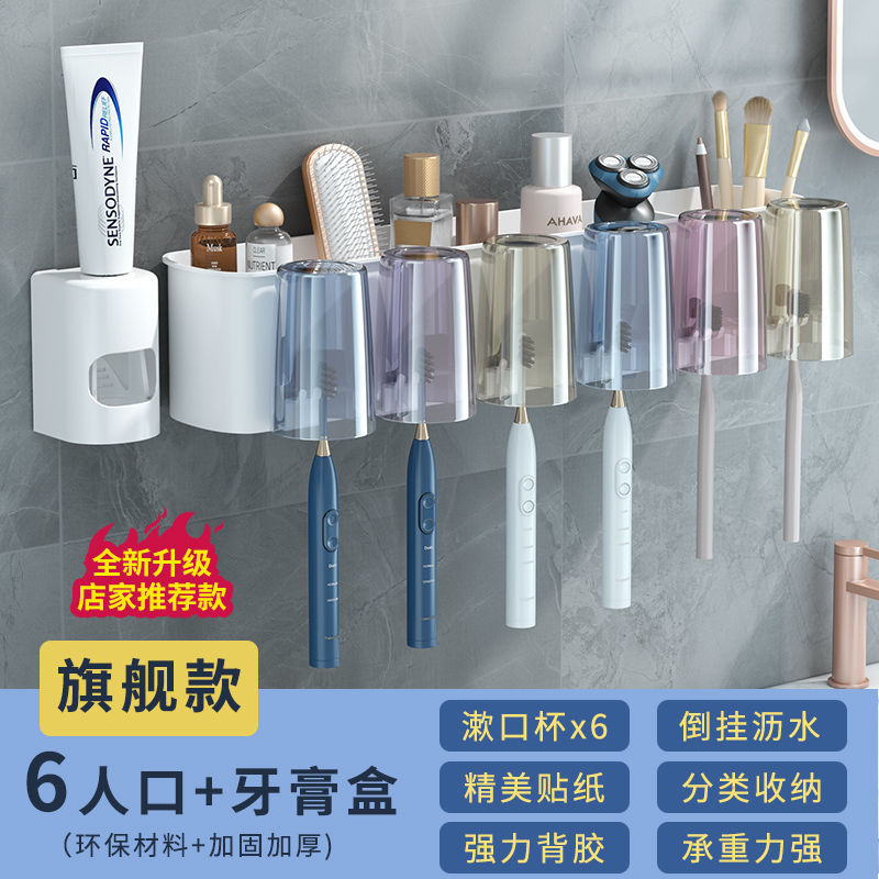 Toothbrush Rack Punch-Free Gargle Cup Tooth Cup Bathroom Wall-Mounted Household Electric Toothpaste Toothbrush Holder