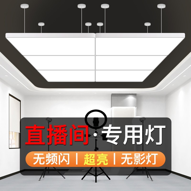 super bright high-display live studio dedicated top light barber salon light led shadowless light rectangular ceiling hanging line lamp