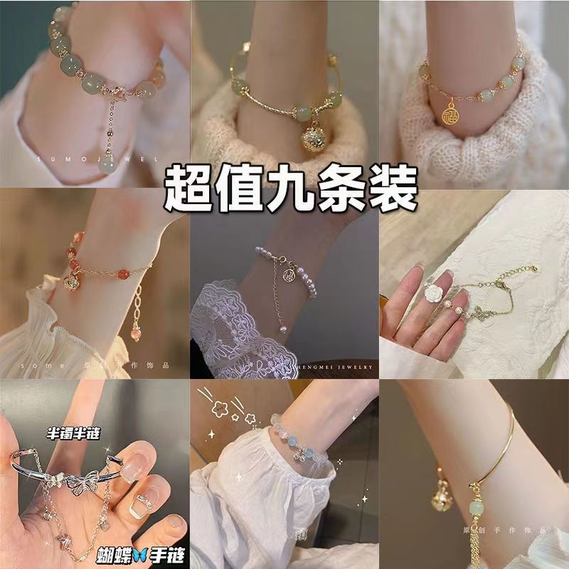 New Ins Xiaohongshu Special-Interest Design Girlfriends National Style Gold Silk Bell Pendant Girlfriends Bracelet Bracelet for Women