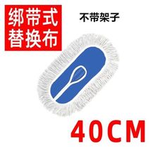 尘推布 平板拖把替换布 棉纱棉线拖把布拍拖把头墩布 406090110cm