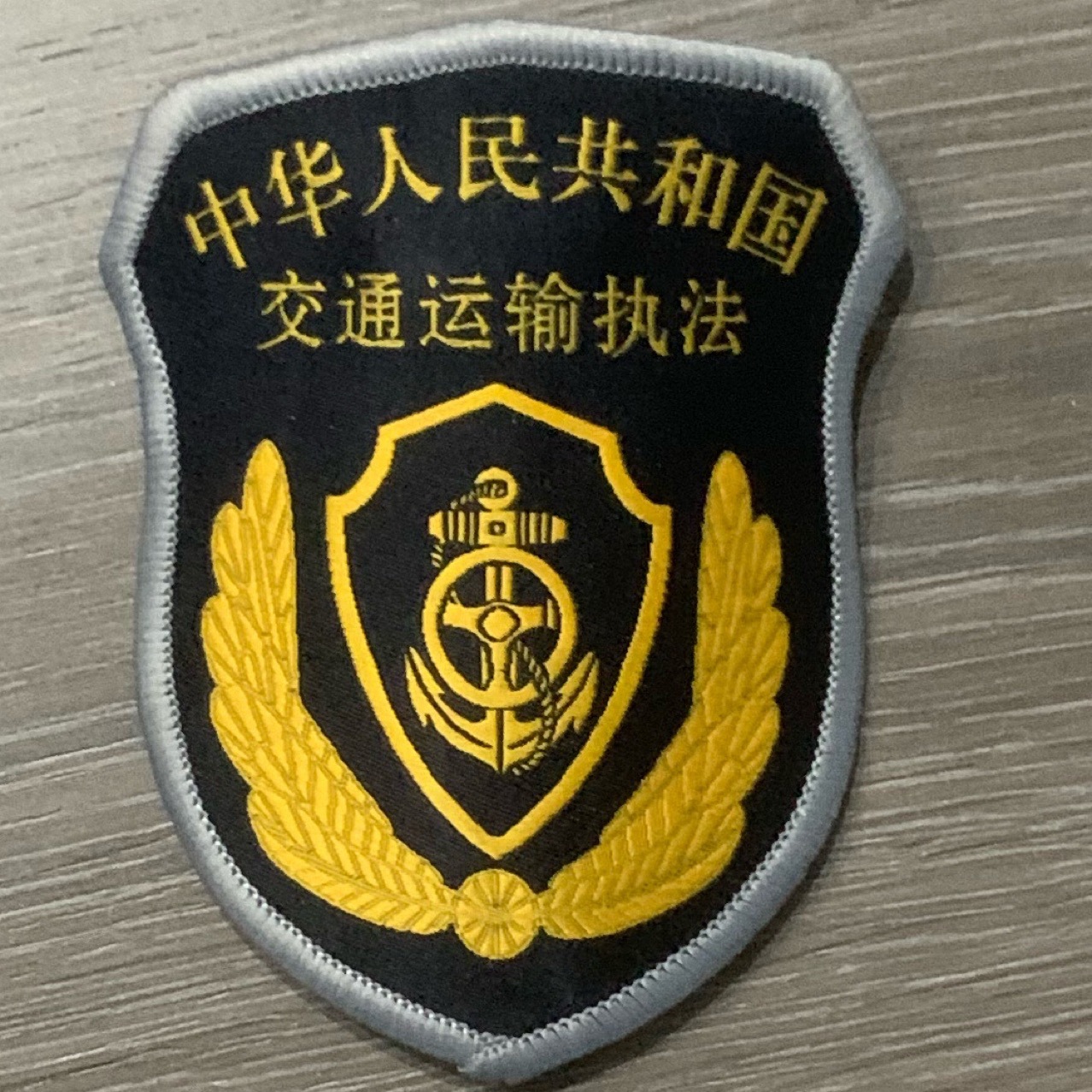 厂家供应 新综合行政执法服装标志 肩章臂章编号胸牌等 量大价优