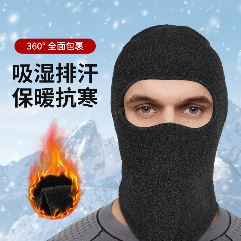 奥哲 冬季保暖骑行面罩摩托车抓绒全脸防风面罩登山滑雪面罩跨境