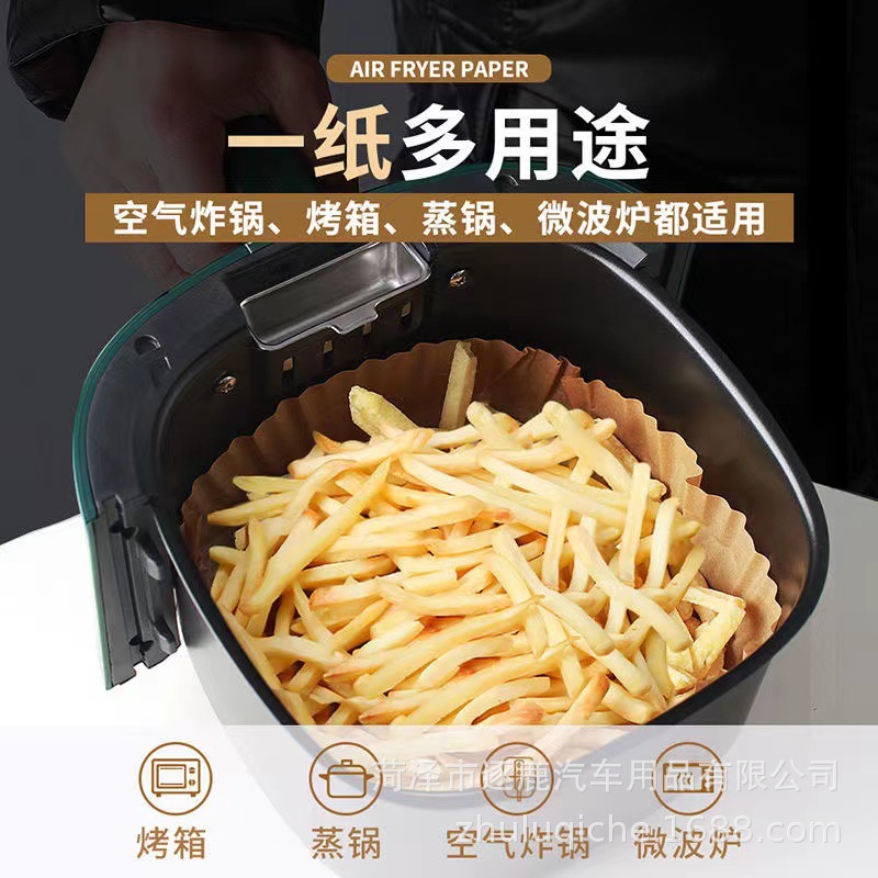 空气炸锅纸盘烘焙纸专用硅油纸烧烤吸油纸食品食物用纸蛋糕纸批发