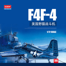 3G模型 爱德美拼装飞机 12451 美国F4F-4野猫战斗机 1/72