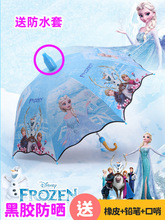 防水套儿童雨伞女孩可爱艾莎公主男童小学生幼儿园卡通自动太阳伞