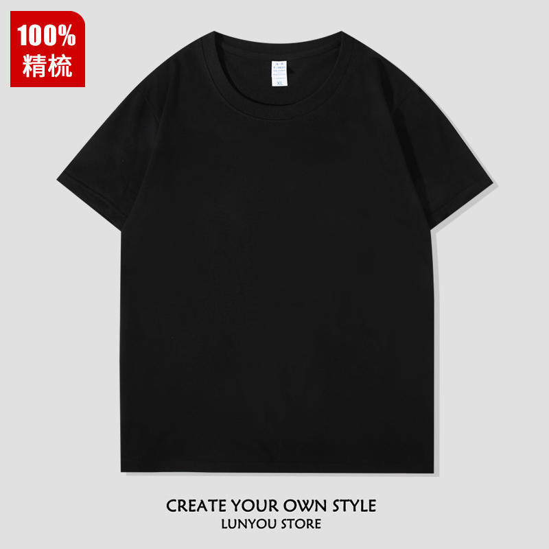 Cotton T-shirt Logo round Neck Short Sleeve Work Clothes Advertising Shirt Corporate Group Cultural Shirt Business Attire Printing Wholesale