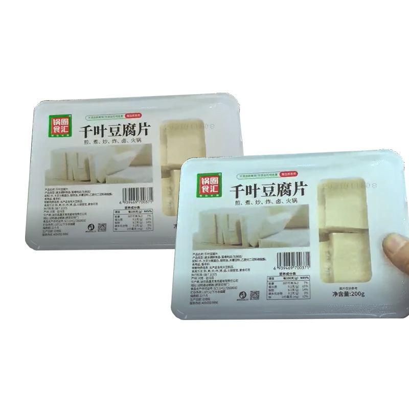 千页豆腐盒式气调真空包装机 预制菜鱼香肉丝半成品菜气调封口机