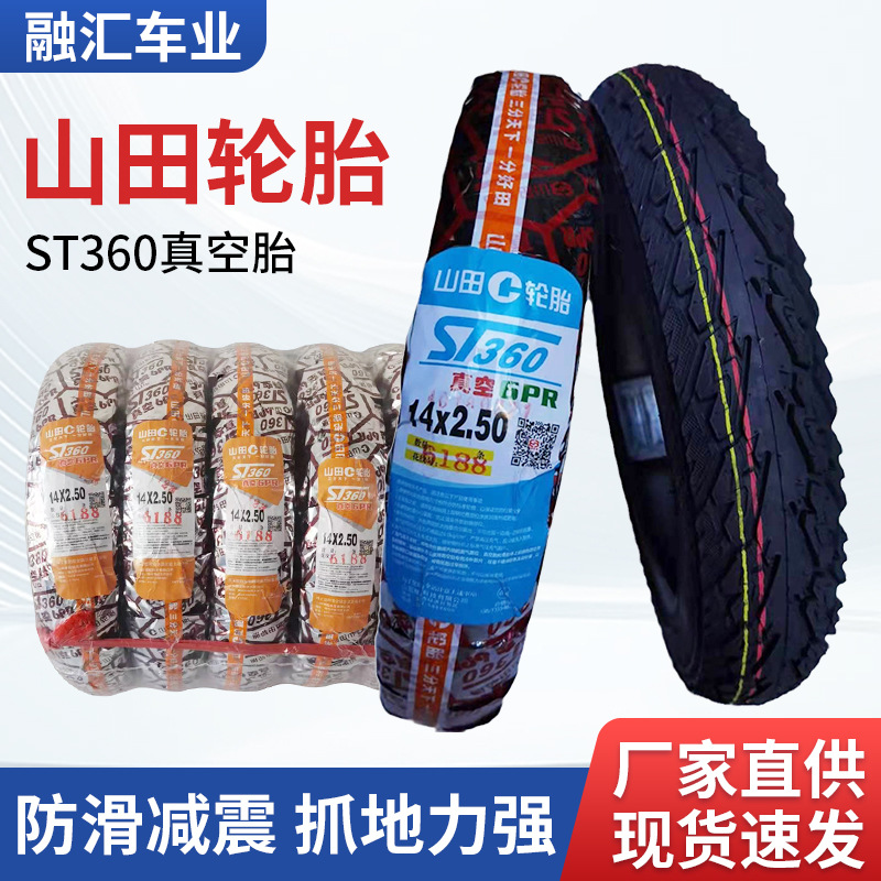 批发电动车轮胎14*2.