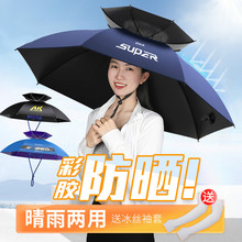 新款钓鱼伞伞帽头戴式雨伞遮阳防晒防雨折叠头顶伞带头上的雨伞