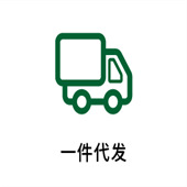 一件代发