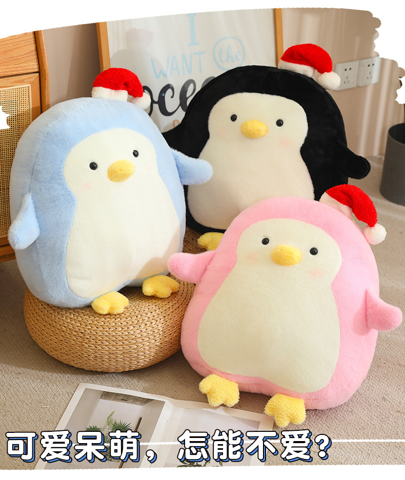 戴帽企鹅甜美毛绒公仔抱枕可爱软萌陪伴玩偶礼物时尚家居店铺摆件