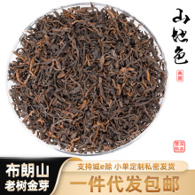 云南普洱茶勐海老树金芽熟茶布朗山散茶500g陈年陈香熟普洱茶批发