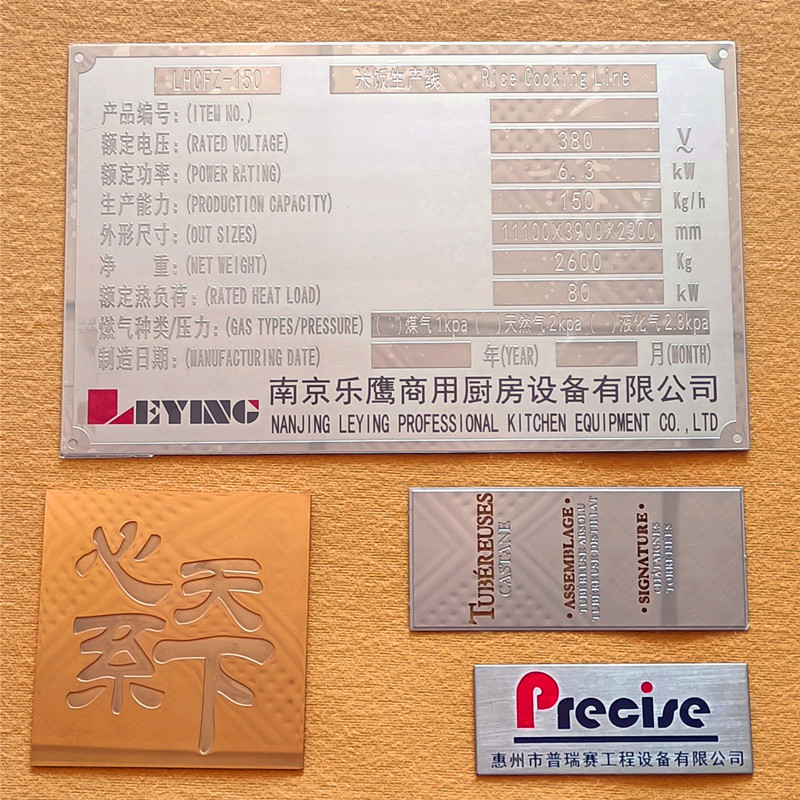 不锈钢路灯铭牌