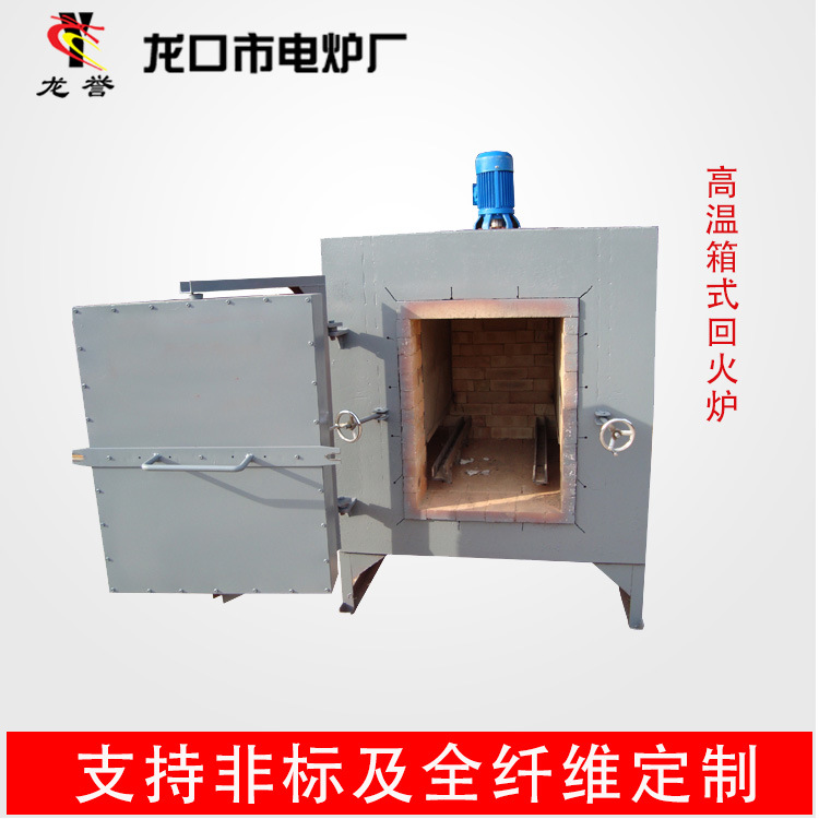 高温箱式电炉 箱式回火炉马弗炉退火热处理炉箱式电炉