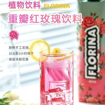 飞那玫瑰饮料保加利亚进口1l新采摘轻卡零脂零色素饮料批发玫瑰水