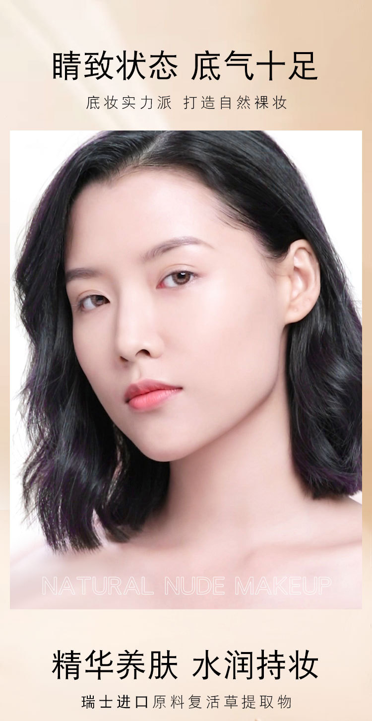 leezi莉兹报喜鸟润颜多效粉底液水润持妆粉质细腻轻薄不卡粉