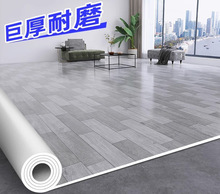毛坯房家用地毯卧室客厅地板革加厚房间地垫大面积全铺PVC地胶