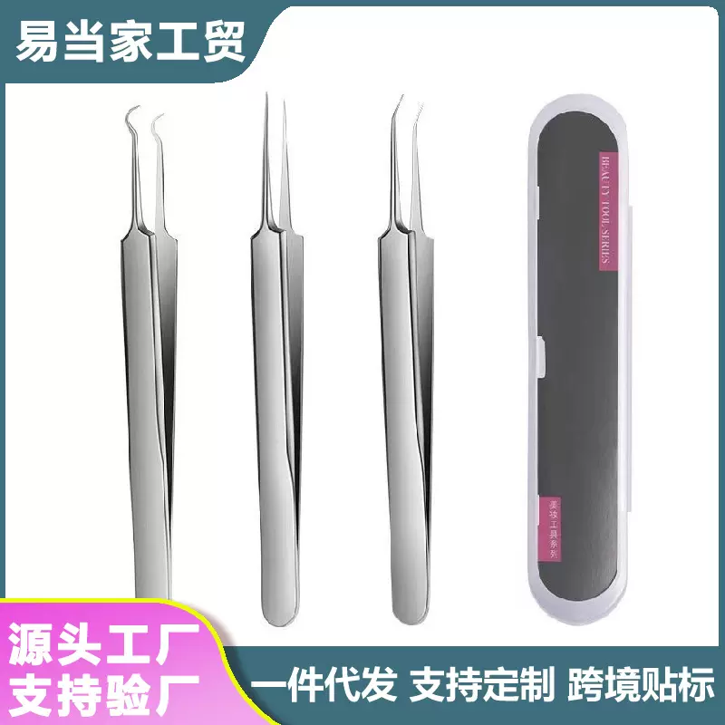 厂家现货不锈钢粉刺夹去暗疮挑痘夹黑头夹镊子美容工具新品挤痘痘