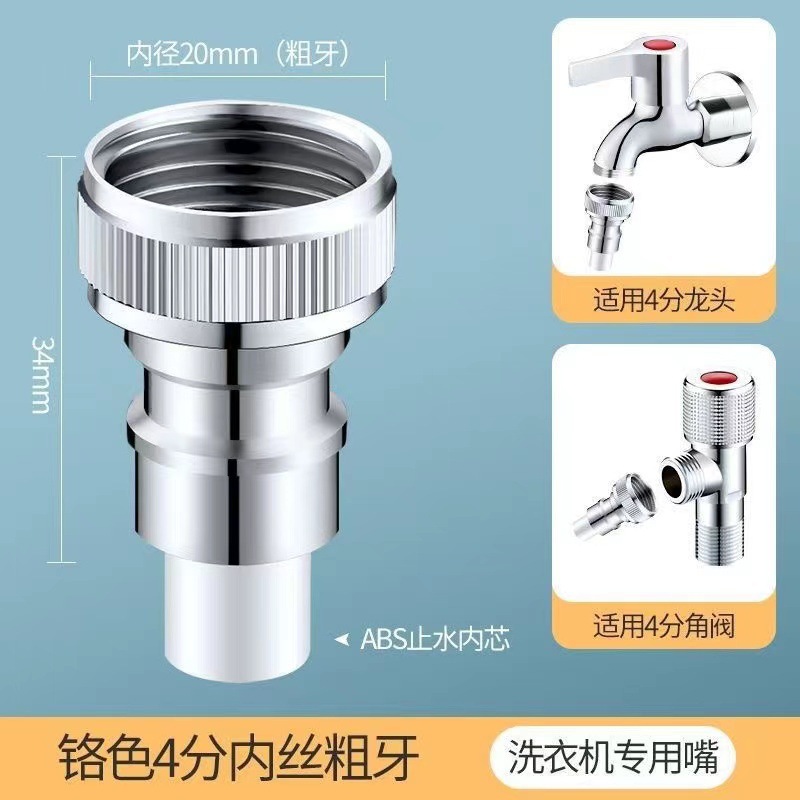 Wholesale Washing Machine Faucet Adapter Automatic Water Stop Accessories Household Buckle Special 4 Points Water Faucet Converter Water Tap