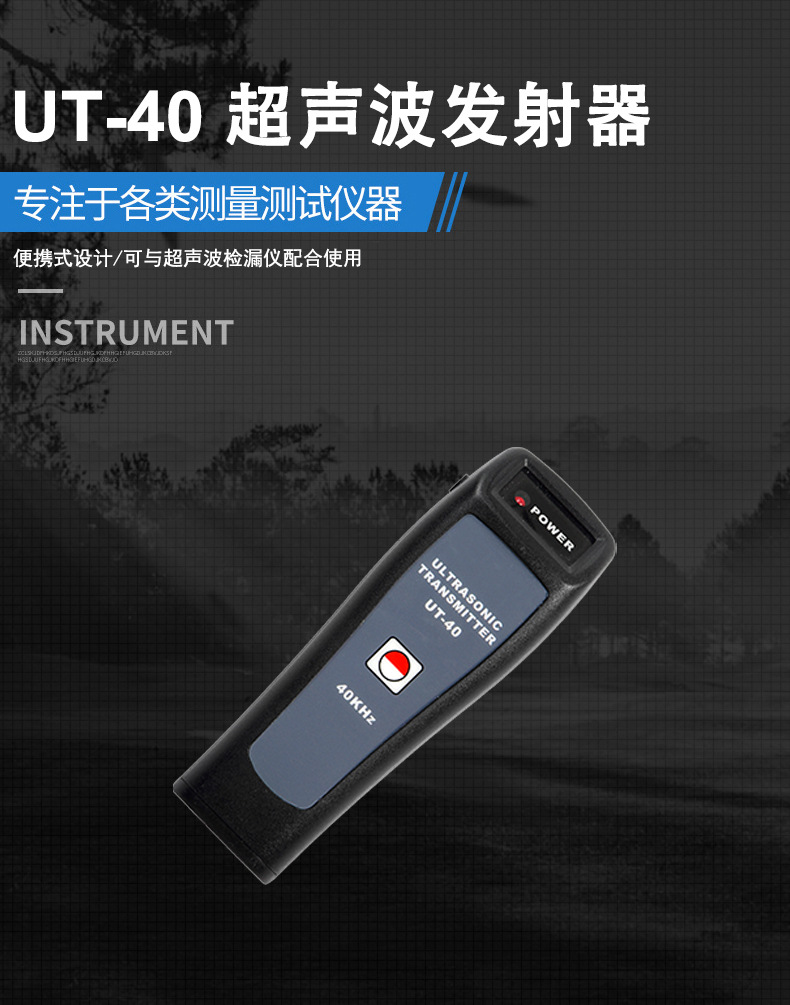 ut-40 超声波发射器 可配合超声波检漏仪测量气体系统的泄漏 ut40