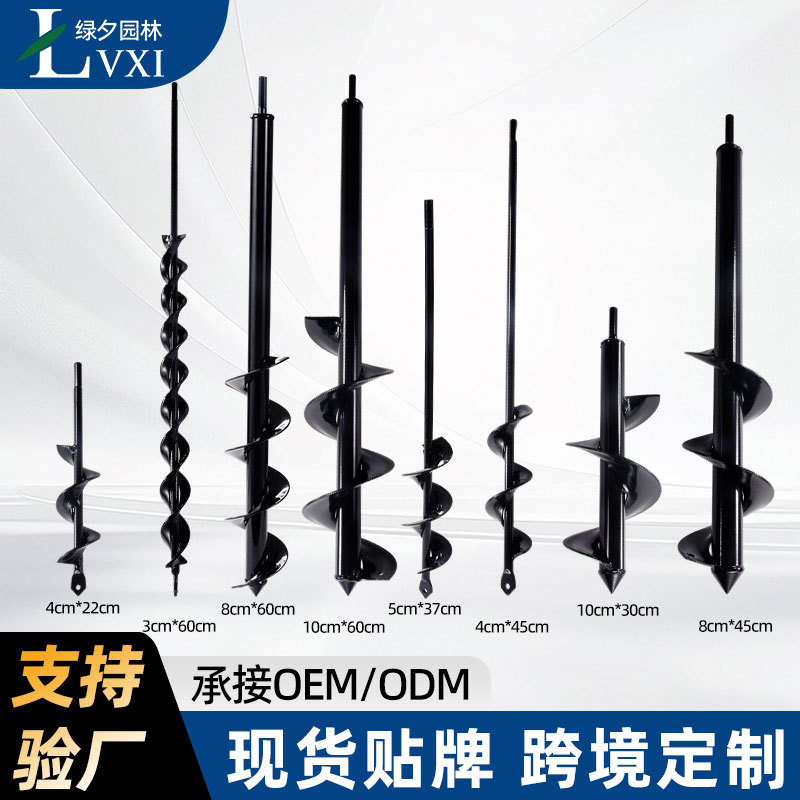 手电钻头地钻螺旋杆松土栽苗种花种菜大棚打孔插管挖坑打土钻电钻