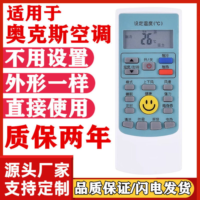 适用于 aux奥克斯空调遥控器ykr-h/112/102 kfr-26gw 35gw/bpza 3