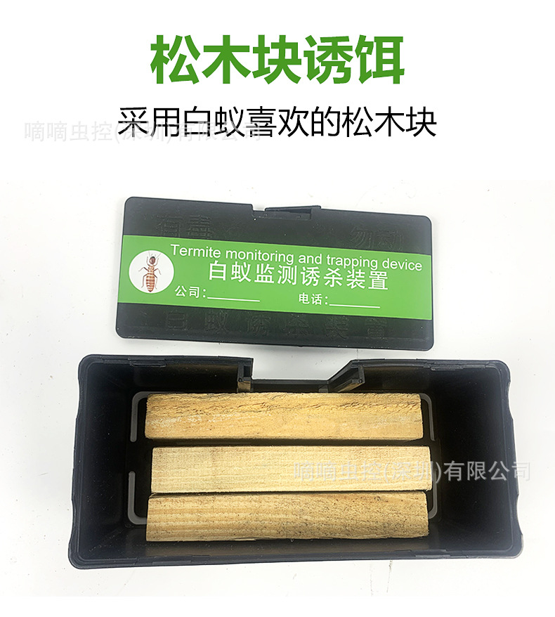 白蚁诱杀箱室内外白蚁药粉检测装置白蚁盒园林绿化防治白蚁引诱盒