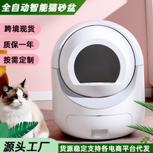 跨境全自动宠物猫厕所猫砂盆超大号防外溅抽屉式电动猫砂盆全自动