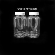 500ml 克大口塑料瓶子空瓶子PET广口分装瓶保健品瓶密封透明瓶