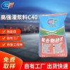 北京厂家聚合物水泥注浆料高强水泥注浆料建筑加固灌浆料现货充足|ms 北京厂家聚合物水泥注浆料高强水泥注浆料建筑加固灌浆料现货充足|ms