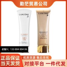 【官方正品】Lancom.e/兰.蔻小白管防晒霜UV水漾空气感隔离霜50ml