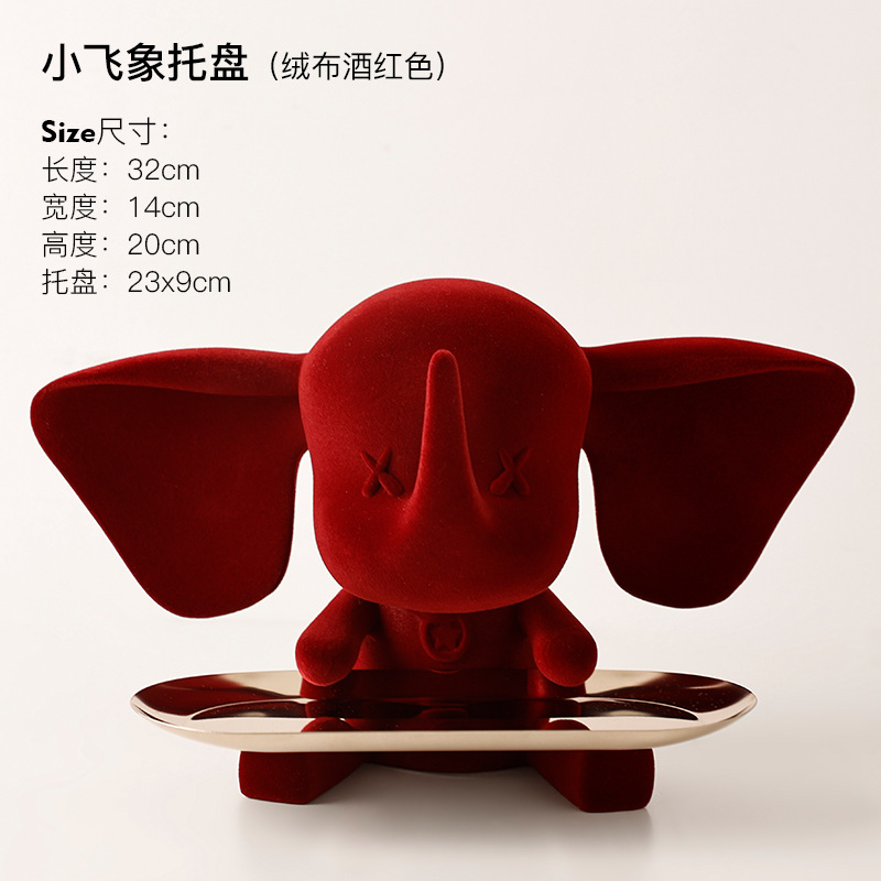 Beihanmei Dumbo Tray Decoration Home Hallway Key Storage Living Room TV Cabinet Home Decoration