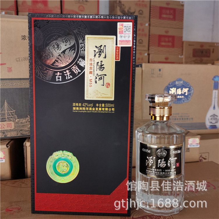 批发浏阳河酒42度贡藏m55浓香型白酒整箱6瓶婚宴商务用酒量大价优
