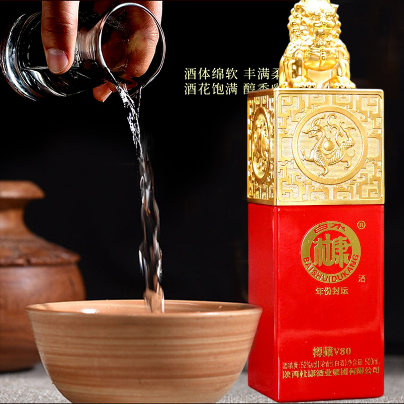 封坛樽藏v80白水杜康酒 52度浓香白酒 整箱电商代发直播供货