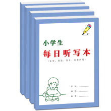 生字词语每日听写打卡本小学生年级语文课文每课生字词语成语句子