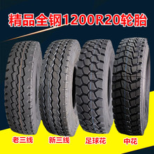 全新朝阳 迪达轮胎 175/70r14 84t 骊威五菱荣光锐欧雅绅特派力奥