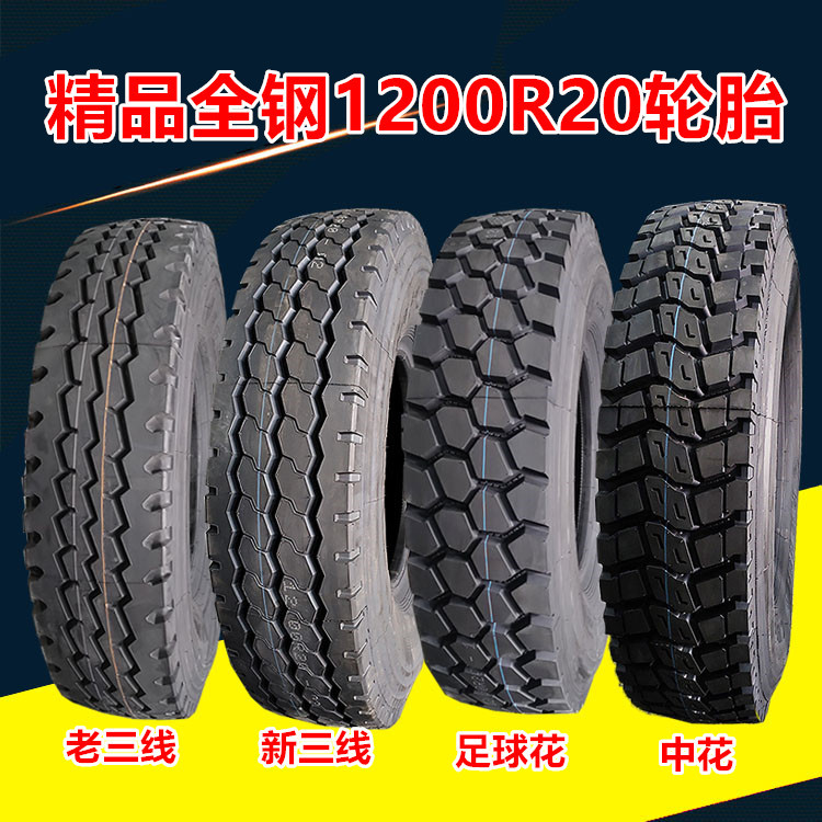 朝阳迪达凯达1200r20全钢子午线货车轮胎12.00r20载重轮胎