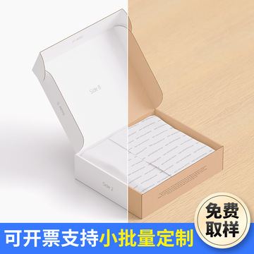 双面彩色飞机盒定制瓦楞牛皮纸彩盒定做纸jk汉服包装盒现货飞机盒