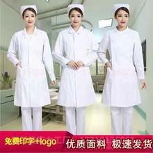 护士服夏季短袖女圆领白大褂冬长袖药房院工作服套装制服薄款