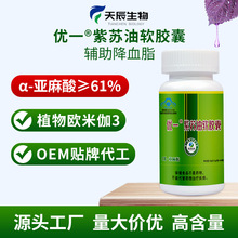 利诺龙牌欧米伽3亚麻酸软胶囊紫苏提取欧米伽叁胶囊原装活动热卖