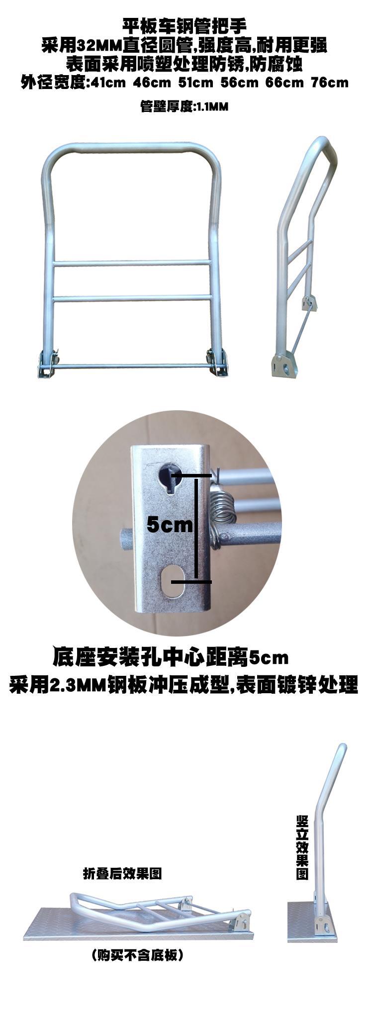 平板车折叠把手手推车配件推货车拉把加厚钢管扶手搬运车活动拉手