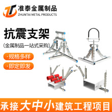 厂家水管抗震支架 成品消防抗震支吊架 消防管道侧纵双向现货批发