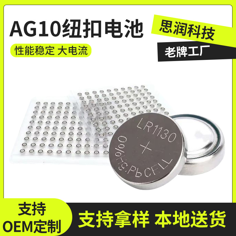 Industrial Ag10/Lr1130 Button Battery Electronic Toy Calculator Headset Hearing Aid Watch Battery