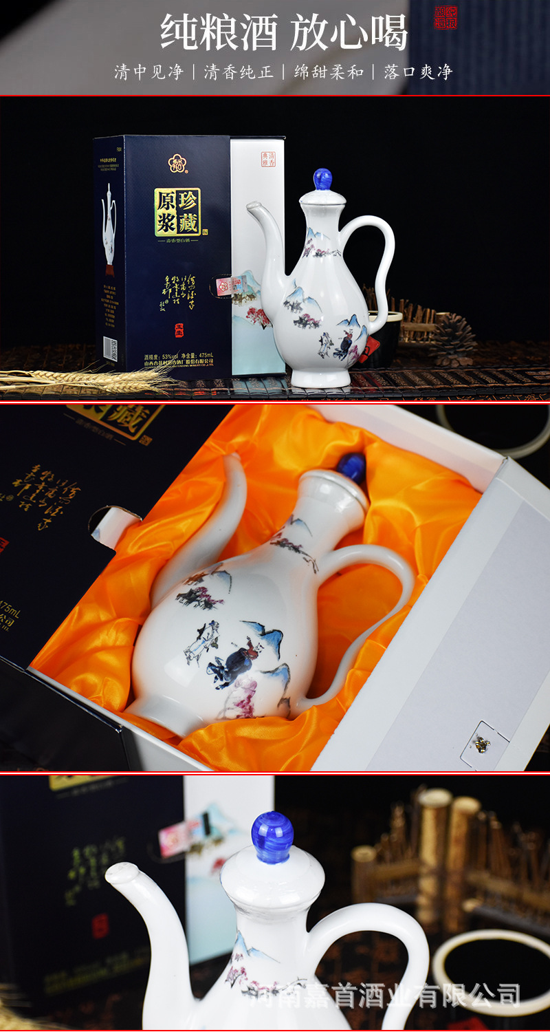 53度山西杏花村汾杏珍藏原浆玉壶475ml礼盒装清香型白酒批发