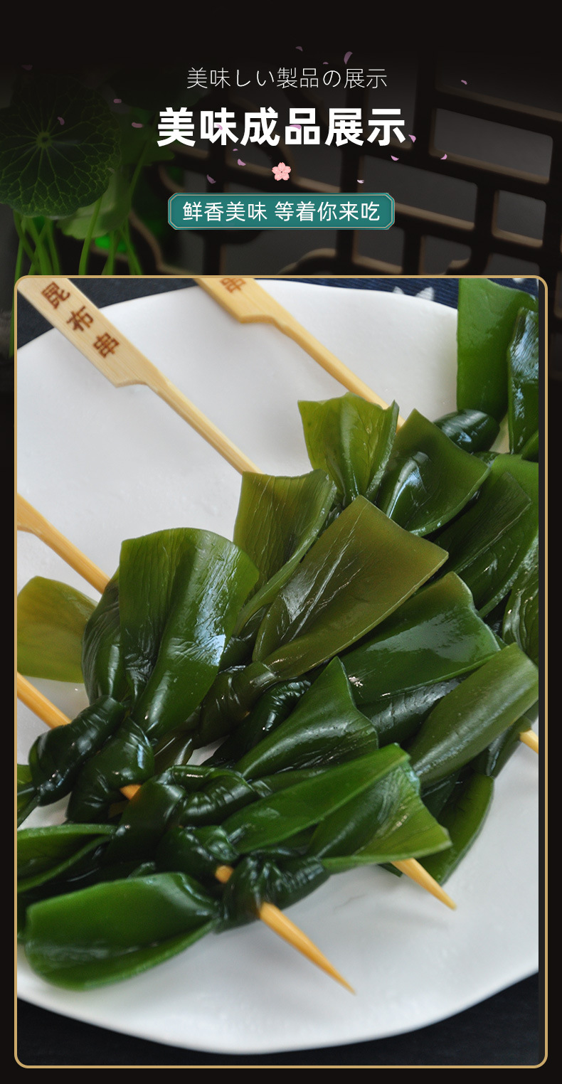 佰腾昆布串海带结串厂家直供火锅关东煮食材冷冻健康便利店商用