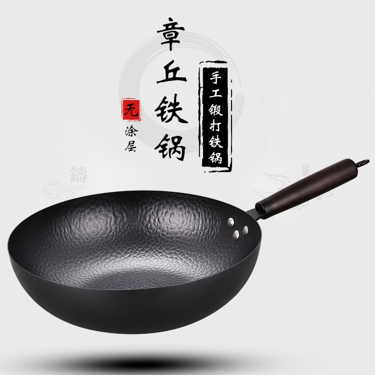 New Wok Zhangqiu Iron Pan Uncoated Non-Stick Pan Hand-Forged Old Iron Pan Meeting Sale Gift Pot Set