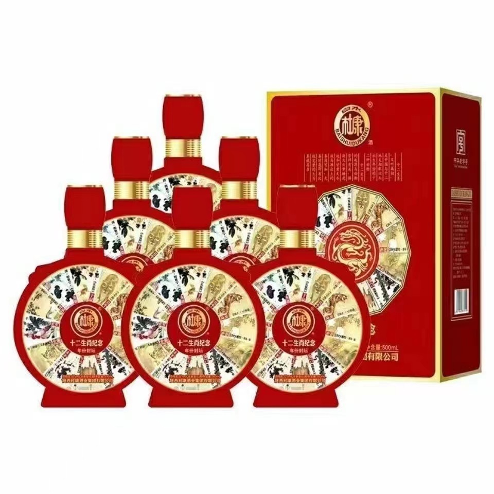 白水杜康十二生肖纪念年份封坛52度浓香型白酒 整箱500ml*6瓶批发