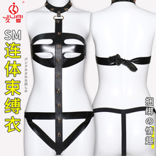 皮革情趣穿戴代发用用品成人SM情侣衣服另类女性玩具连体束缚夫妻