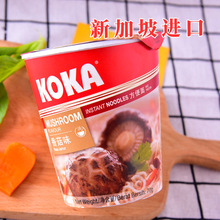 新加坡进口方便面KOKA可口快熟面杯装70g多口味  国内总代批发